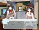 【姉鐘】百合百合なゲームをやってみた～９～【志保４】