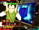 【麻痺矢と その72 vs陰陽バラ】反攻の大号令＆反攻の火略