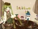 真枝ぽんずが『うたうたいのうた』を歌ってみた！