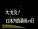 ウルトラマン FightingEvolution３　実況part3 [HARD]