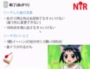 【実況】初心者のための麻雀講座 part1-2