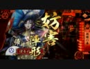 【戦国大戦】帰蝶で毒殺大戦 kill/02【正二位C】