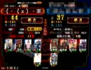 三国志大戦３.59_B_2 最終兵器で覇王を目指す！【対求心大水計入り】