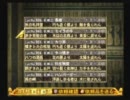 九龍妖魔學園紀 実況プレイ part40