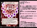 【デュエルマスターズ】東方ＤＭオリカwith東方紅魔郷デッキ【オリカ】