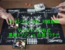【ディメンション・ゼロ】 対戦動画（Ⅴ-2グランプリ形式） その１３
