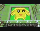 懲りずにMinecraftでonちゃんを作り直してみた