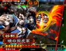 【三国志大戦３】竜巻達人こっくりさん【８気合目】