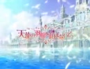 天使の羽根を踏まないでっ OPムービー