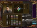 【三国志Ⅸ】東方徨遊記 Part20