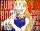 FUJISAN ROCK FES OP