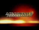 俺の好きなACE COMBATの曲を集めてみた