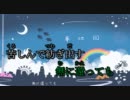 【ニコカラ】 夢地図（On-vocal） 【GUMI（40㍍）】
