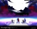 【DTX】月光ステージ