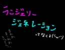 続・限りなく暇人な私が実況してみた【かまいたちの夜】２日目