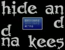 【やんわり実況】 Hide And Seek 【ぱ～と１】