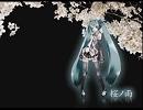 桜ノ雨を歌ってみた
