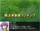 【革新PK】鍵山雛の野望　百三十五章「インターミッションⅨ」