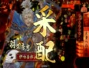 戦国大戦・EX秀吉で開幕乙気味にワラワラしてみる。その1