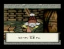 【偽善者実況】大神　Part25(後編)