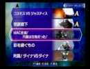 ウルトラマン FightingEvolution３　実況part5 [HARD]