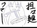 【初音ミク】 初音ミクは担々麺が食べたいようです 【オリジナル】