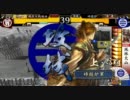 【戦国大戦】 脳筋34① vs 風林火山 【砕鼓炉/正5位】