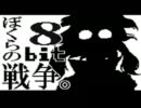 27年前の合成音声でぼくらの16ｂｉｔ戦争を歌います。【修正版】