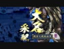 頂上経験者（笑）が負け続ける動画005【マイリス用】