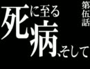 【青鬼6.20】青鬼を二人でさっくり実況プレイするつもりだったPart5