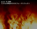 【NScripter】基本エフェクト10番のデモンストレーション