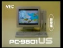 【CM】NEC PC-9801US