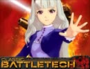 【第四次】バトルテック・出撃！765中隊【嘘ｍ＠ｓ】