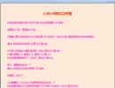 侮れない謝罪文