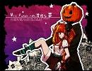 【1番だけ】Mrs.Pumpkinの滑稽な夢を歌ってみた【今ちゃん】