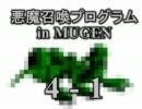【MUGEN】Tの製作所4-1【MUGENキャラ作成】