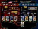 【三国志大戦３】　チャコ♪の大戦物語Part６　【証３６】