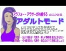 山口かおるの旅模様　　いわき市編(2011/04/29)