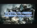 ３ＤＳ　―　ｺﾞｰｽﾄｺﾘﾝ　ｼｬﾄﾞｰｳｫｰ　ＰＶ
