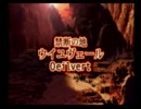 ハァハァしながらFF9実況part42