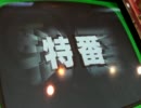 らんさあ07のanswer×answer Live!動画その233