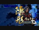 【戦国大戦】 (o'д'o)っ旦~ その９ 【従一位】
