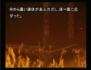 限りなくビビリな私が実況してみた【弟切草】part5