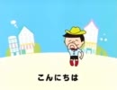 ACジャパン CM あいさつの魔法1分フルバージョン 2010年度全国キャンペーン