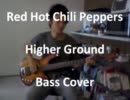 [Red Hot Chili Peppers] Higher Groundのベースを弾いてみた [Thai]