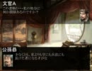 【三国志11】その時公孫恭が動いた「序章3話」