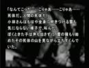 続・限りなく暇人な私が実況してみた【かまいたちの夜】4日目
