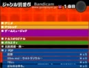太鼓さん次郎「ＮＥＸＴ　ＡＲＣＡＤＩＡ」