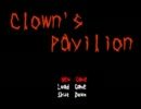 【３人で実況】暇潰しにやってみたpart1【clown's pavilion】