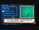 ポッケにつまった　ぼくのなつやすみ２　part24
